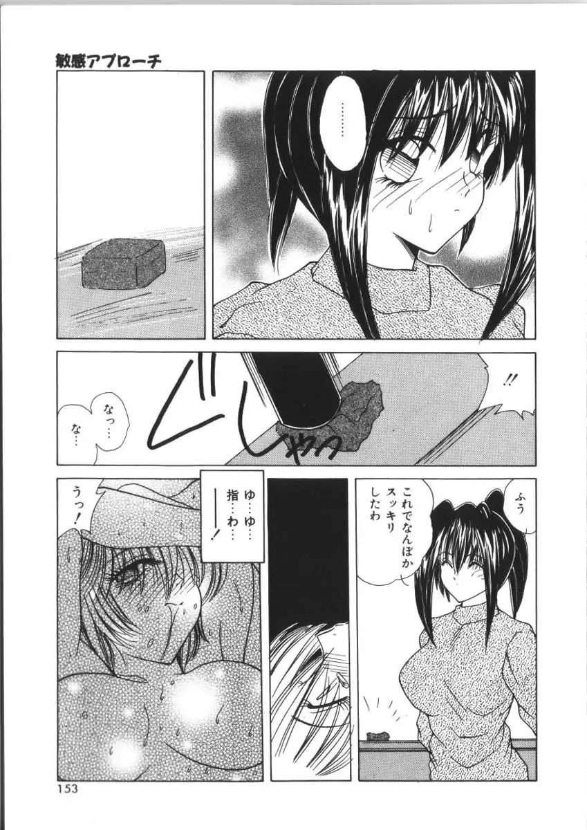 [Sasaki Mizuki] Pheromone Girl Fhentai - Page 153