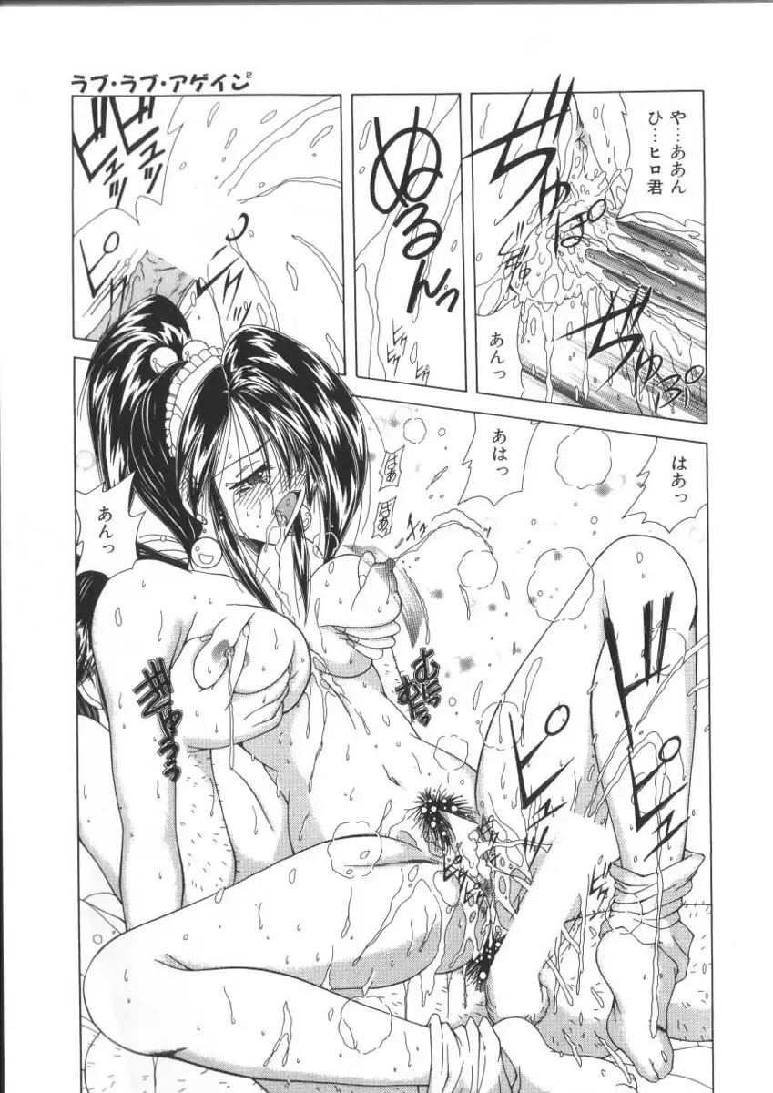 [Sasaki Mizuki] Pheromone Girl Fhentai - Page 21