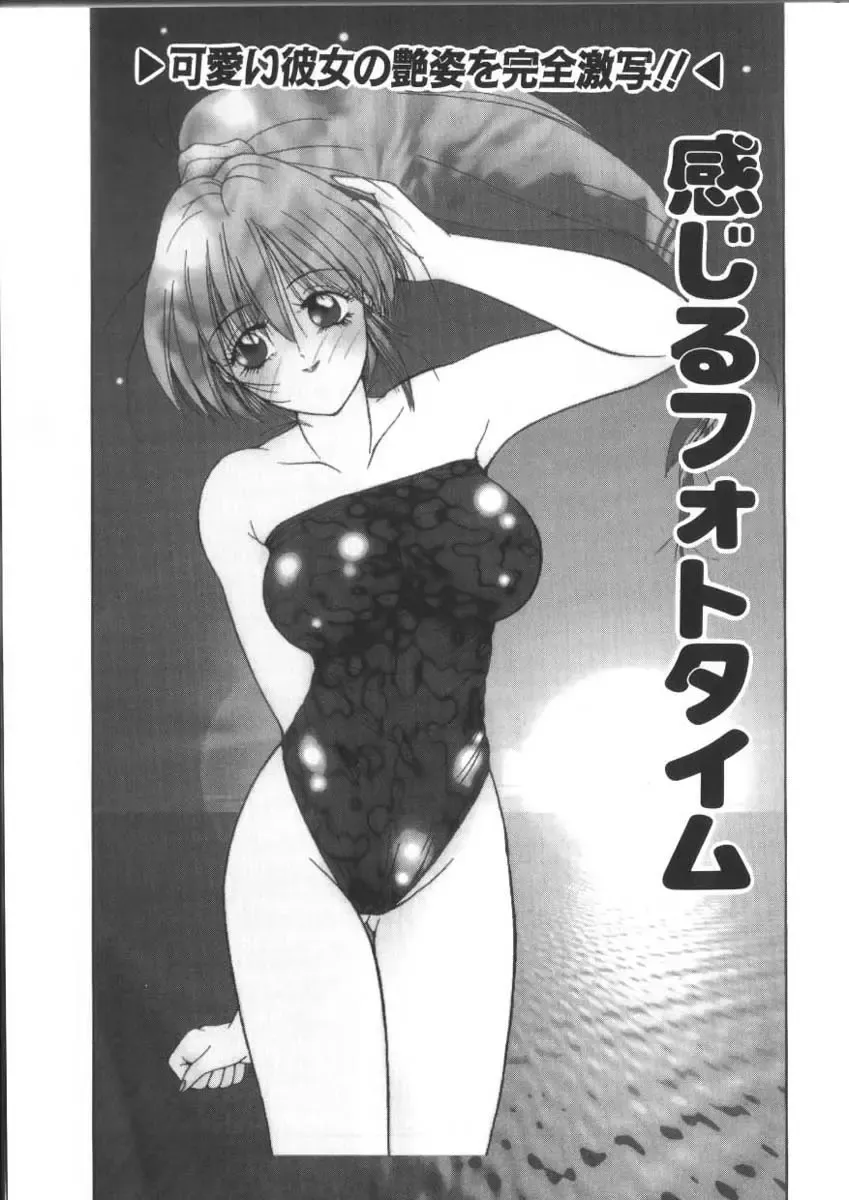 [Sasaki Mizuki] Pheromone Girl Fhentai - Page 23