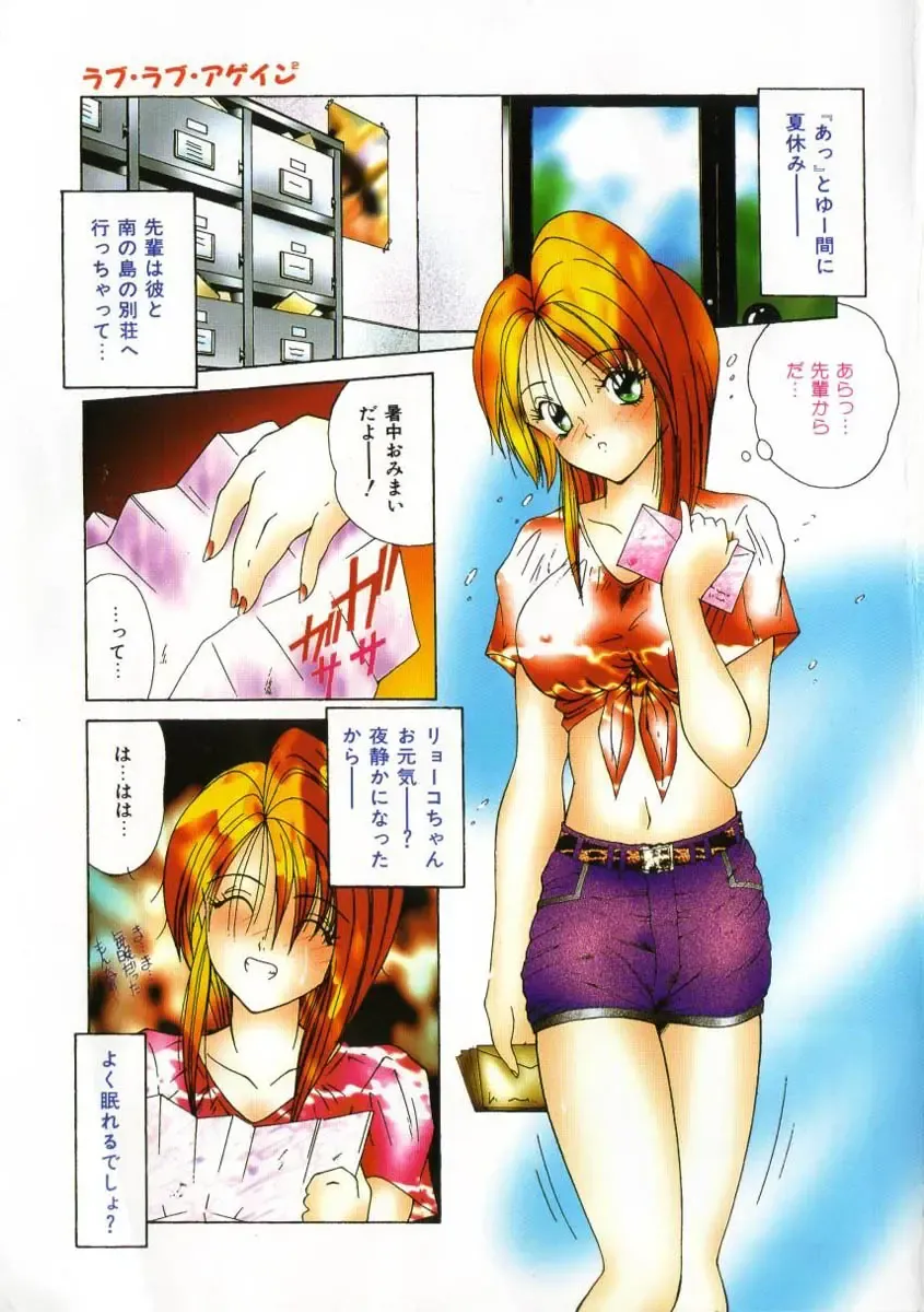 [Sasaki Mizuki] Pheromone Girl Fhentai - Page 3