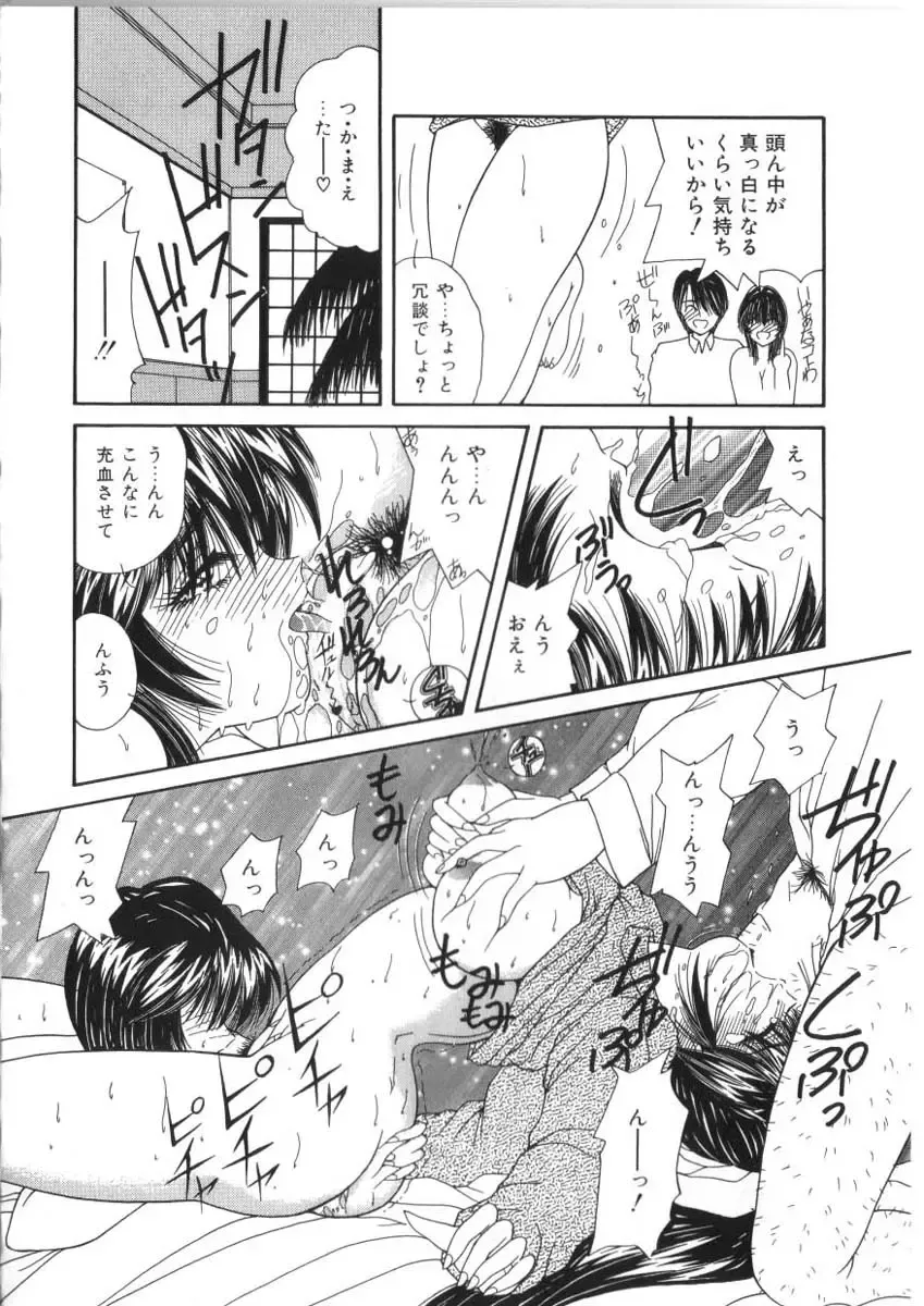 [Sasaki Mizuki] Pheromone Girl Fhentai - Page 34