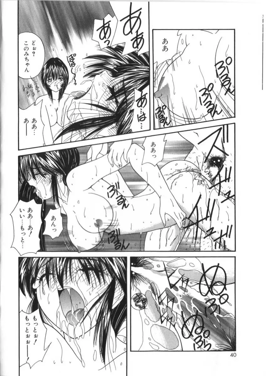 [Sasaki Mizuki] Pheromone Girl Fhentai - Page 40