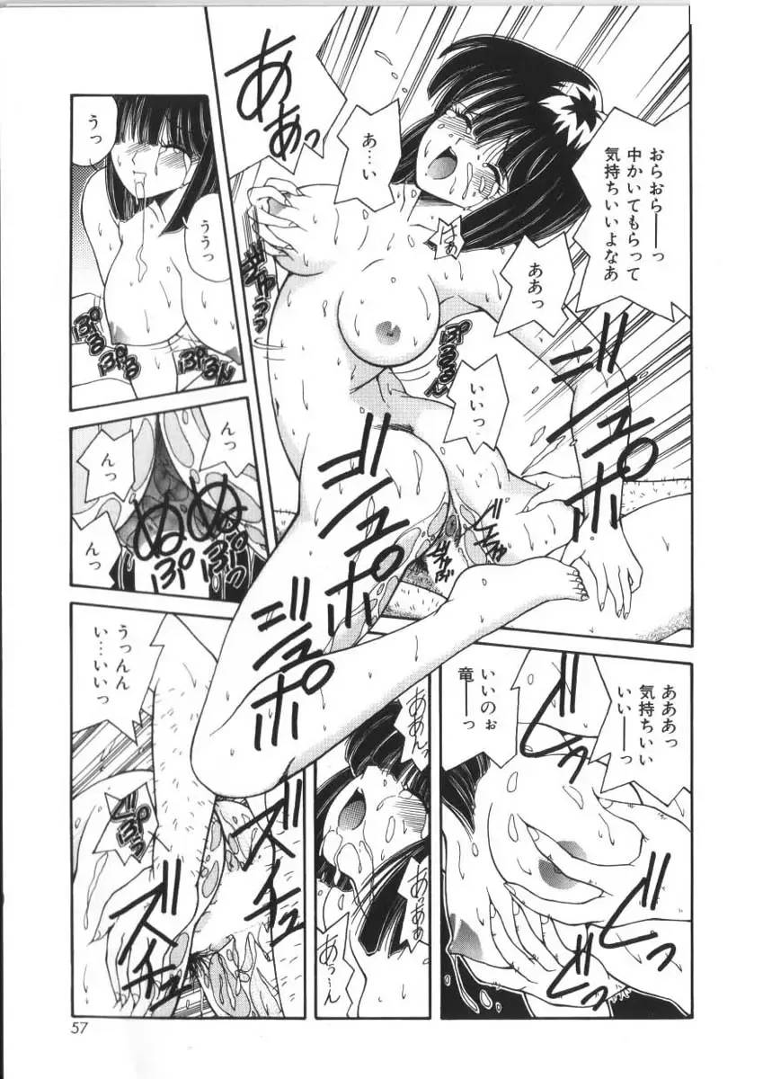 [Sasaki Mizuki] Pheromone Girl Fhentai - Page 57