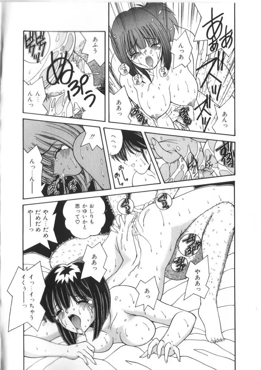 [Sasaki Mizuki] Pheromone Girl Fhentai - Page 58