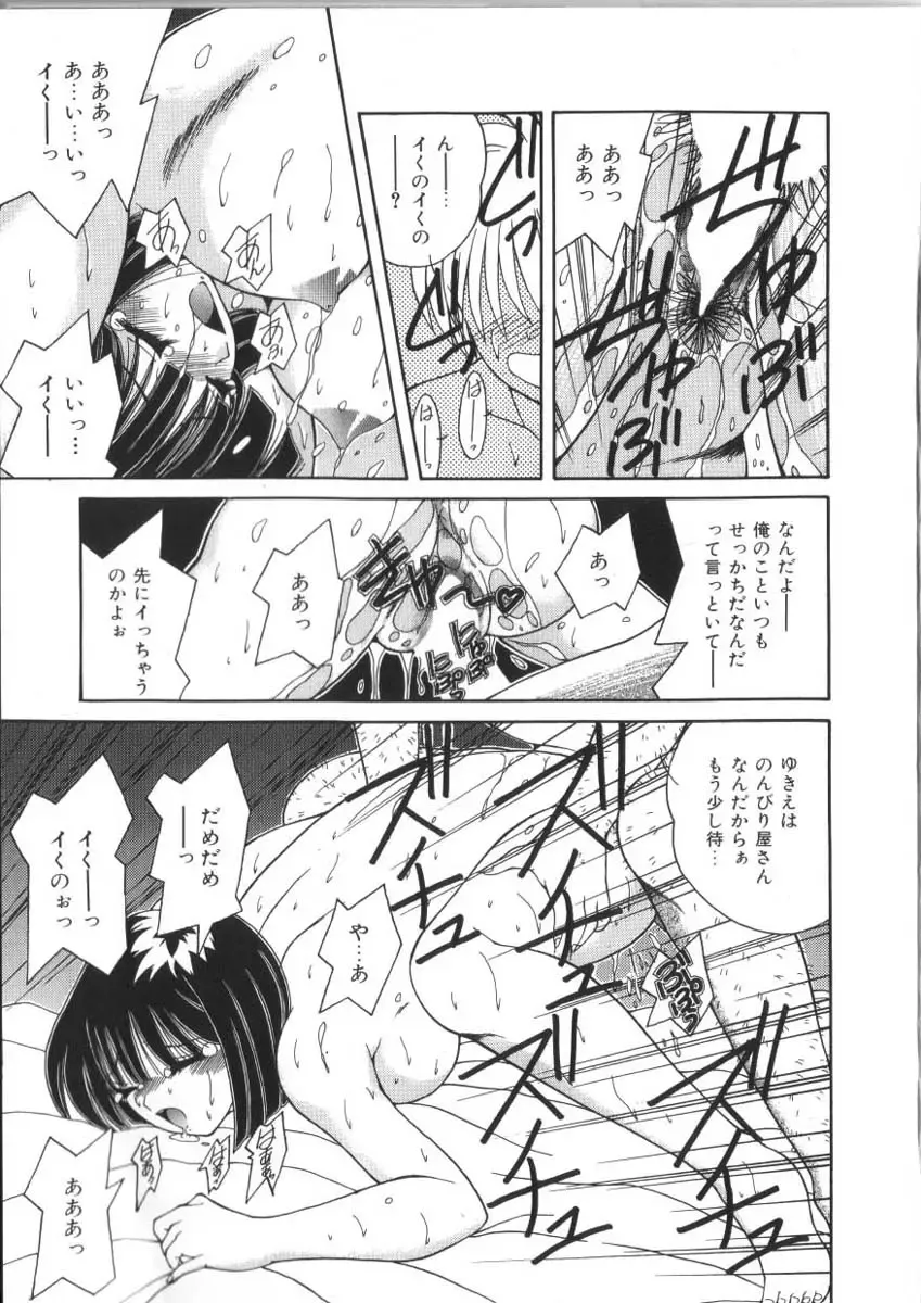 [Sasaki Mizuki] Pheromone Girl Fhentai - Page 59