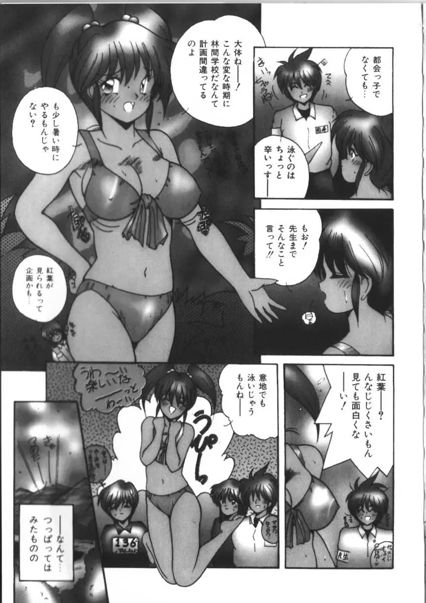[Sasaki Mizuki] Pheromone Girl Fhentai - Page 65
