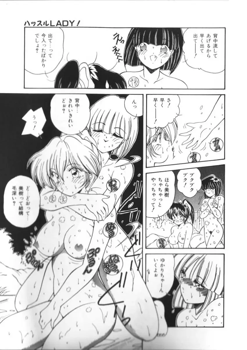 [Sasaki Mizuki] Pheromone Girl Fhentai - Page 69