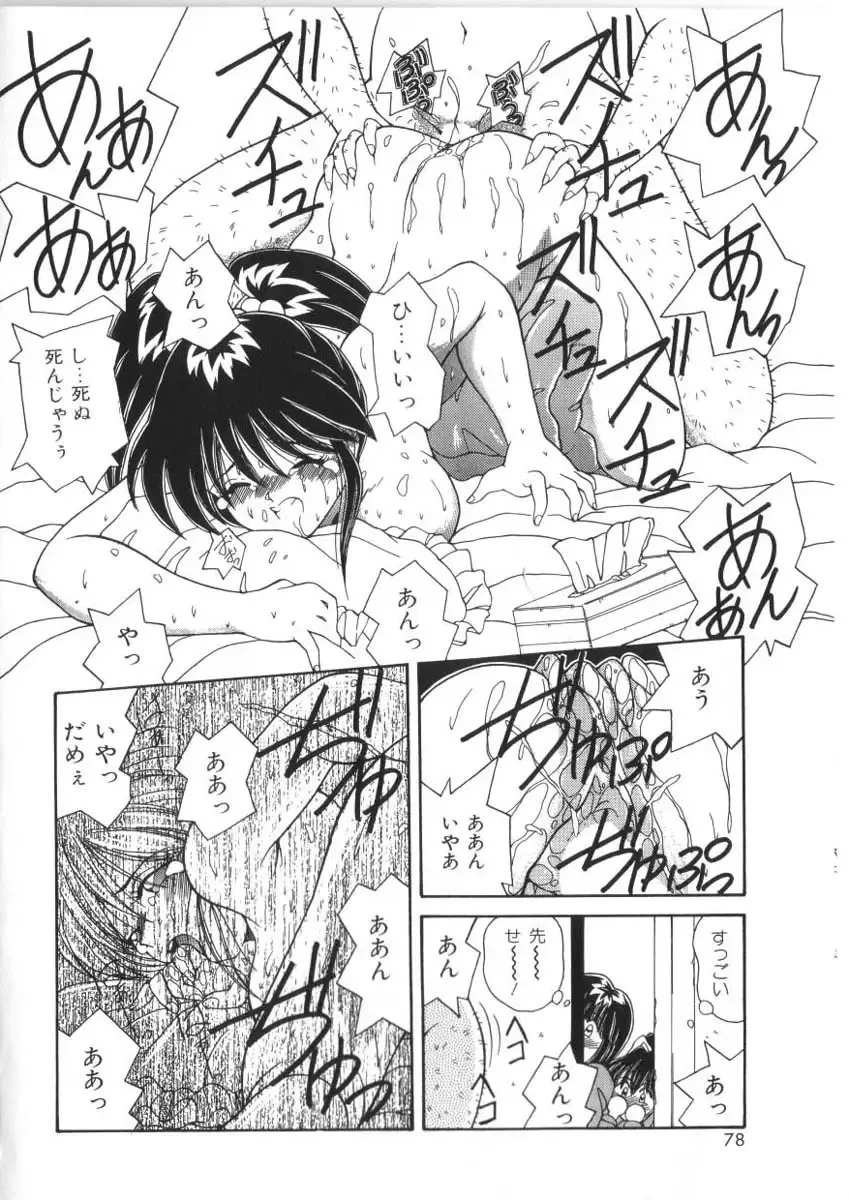 [Sasaki Mizuki] Pheromone Girl Fhentai - Page 78