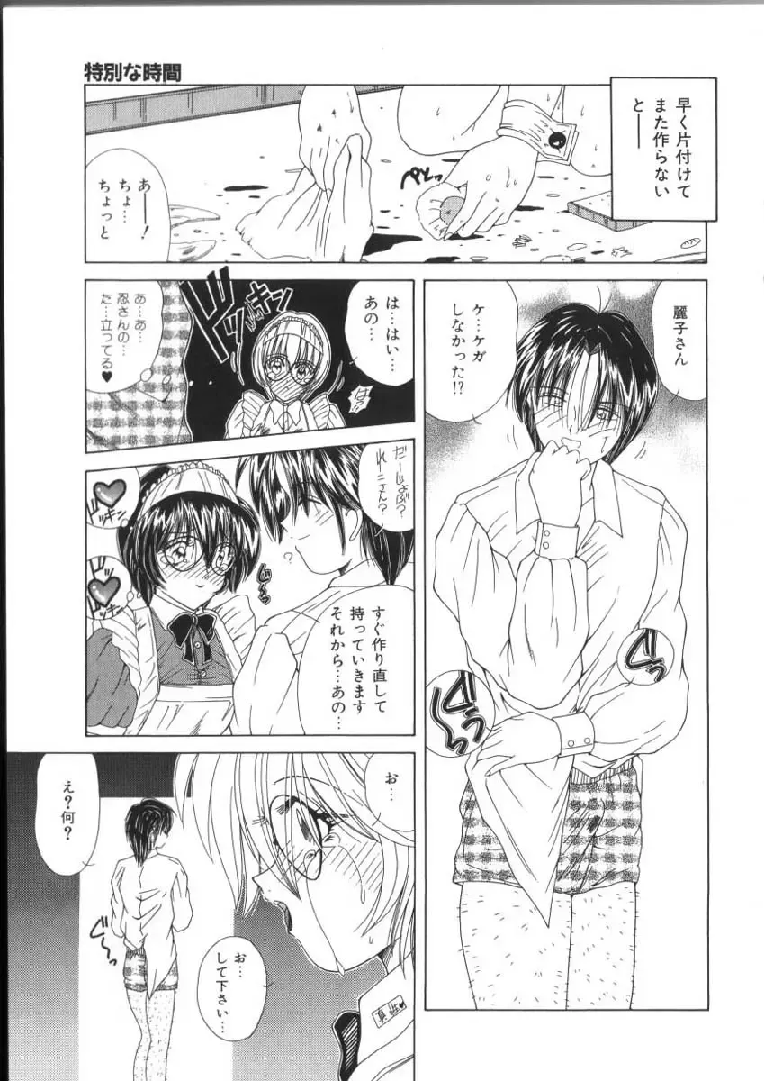 [Sasaki Mizuki] Pheromone Girl Fhentai - Page 89