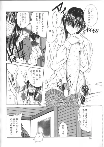 [Sasaki Mizuki] Pheromone Girl Fhentai - Page 10