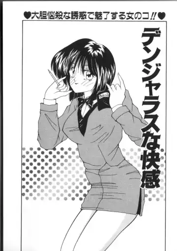 [Sasaki Mizuki] Pheromone Girl Fhentai - Page 103