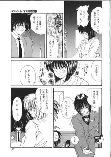 [Sasaki Mizuki] Pheromone Girl Fhentai - Page 109