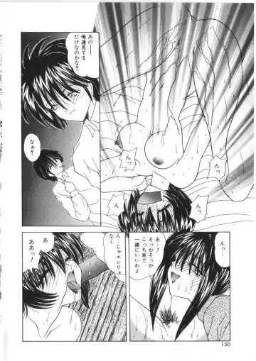 [Sasaki Mizuki] Pheromone Girl Fhentai - Page 150