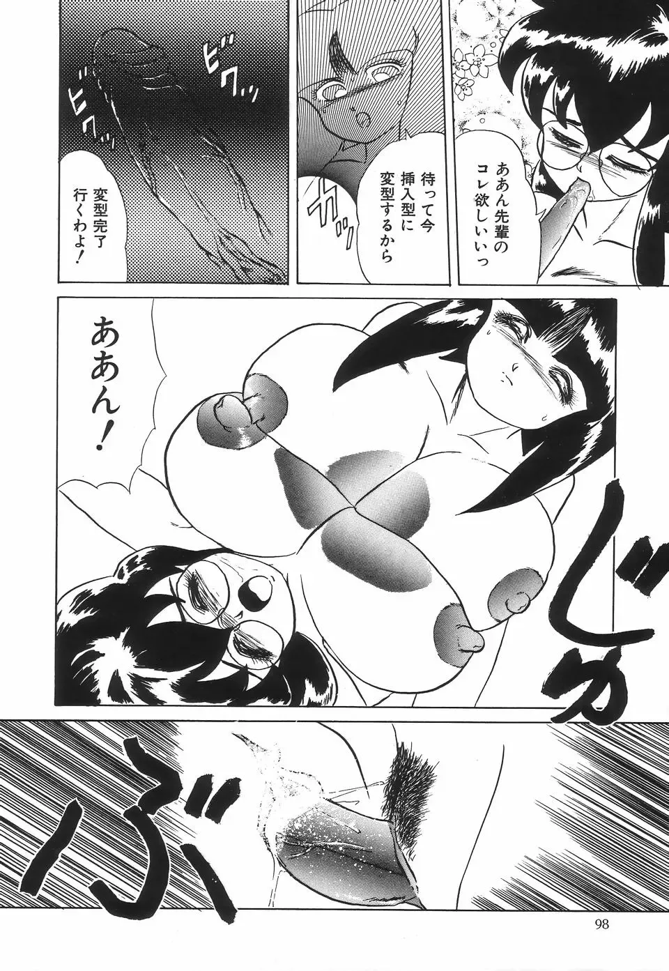 [Makita Aoi] Kyouteki Kagaku Club - Welcome Science of Madness Club Fhentai - Page 102