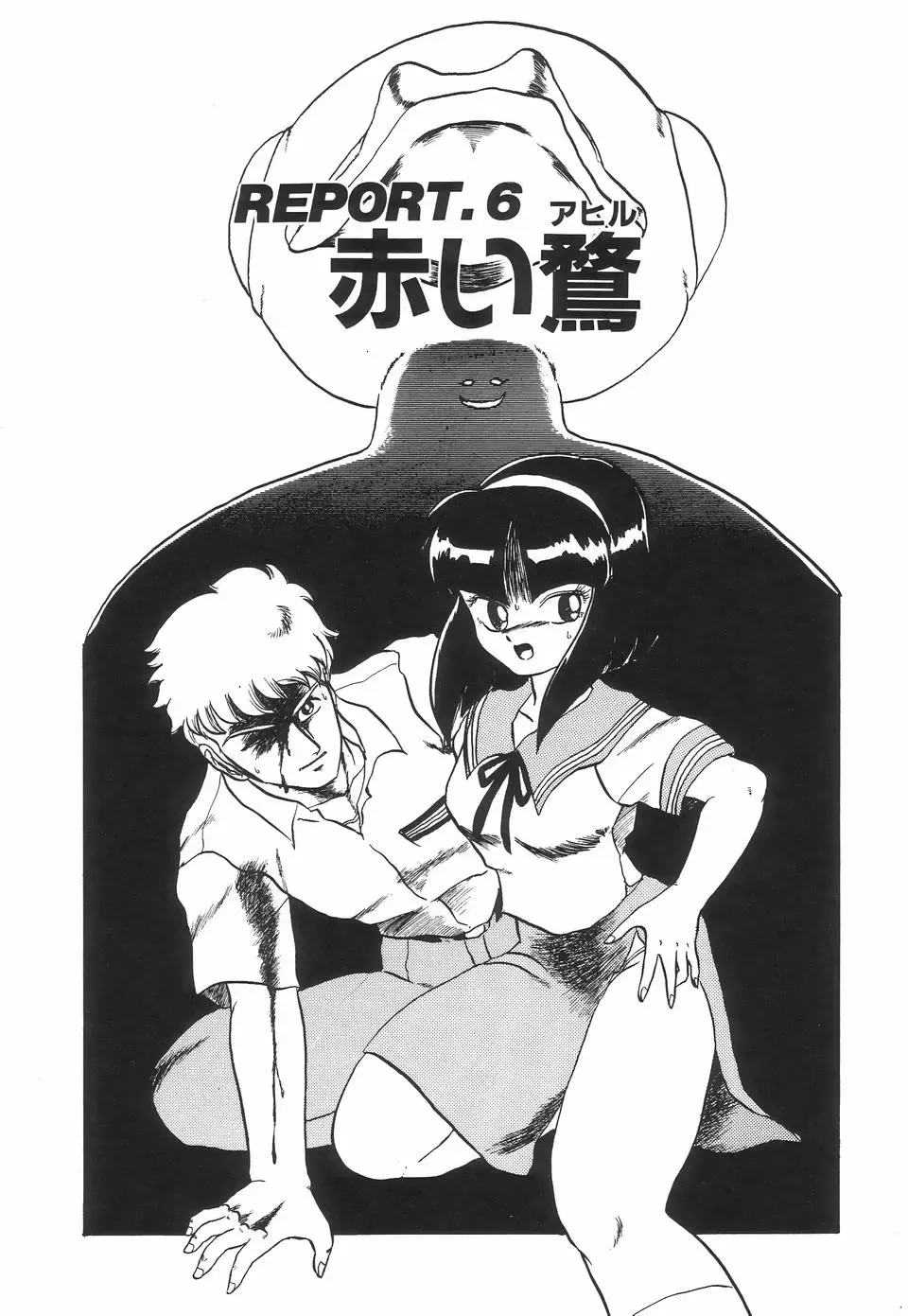 [Makita Aoi] Kyouteki Kagaku Club - Welcome Science of Madness Club Fhentai - Page 105