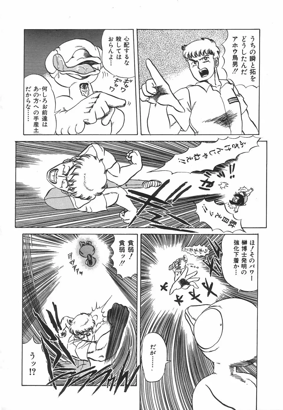 [Makita Aoi] Kyouteki Kagaku Club - Welcome Science of Madness Club Fhentai - Page 114