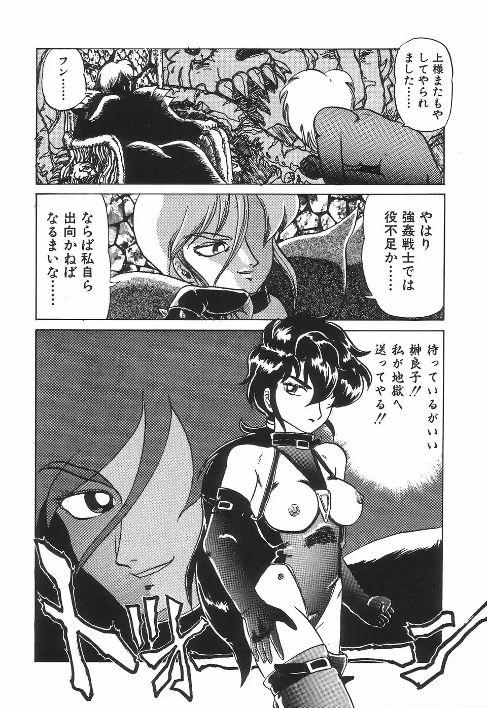 [Makita Aoi] Kyouteki Kagaku Club - Welcome Science of Madness Club Fhentai - Page 122