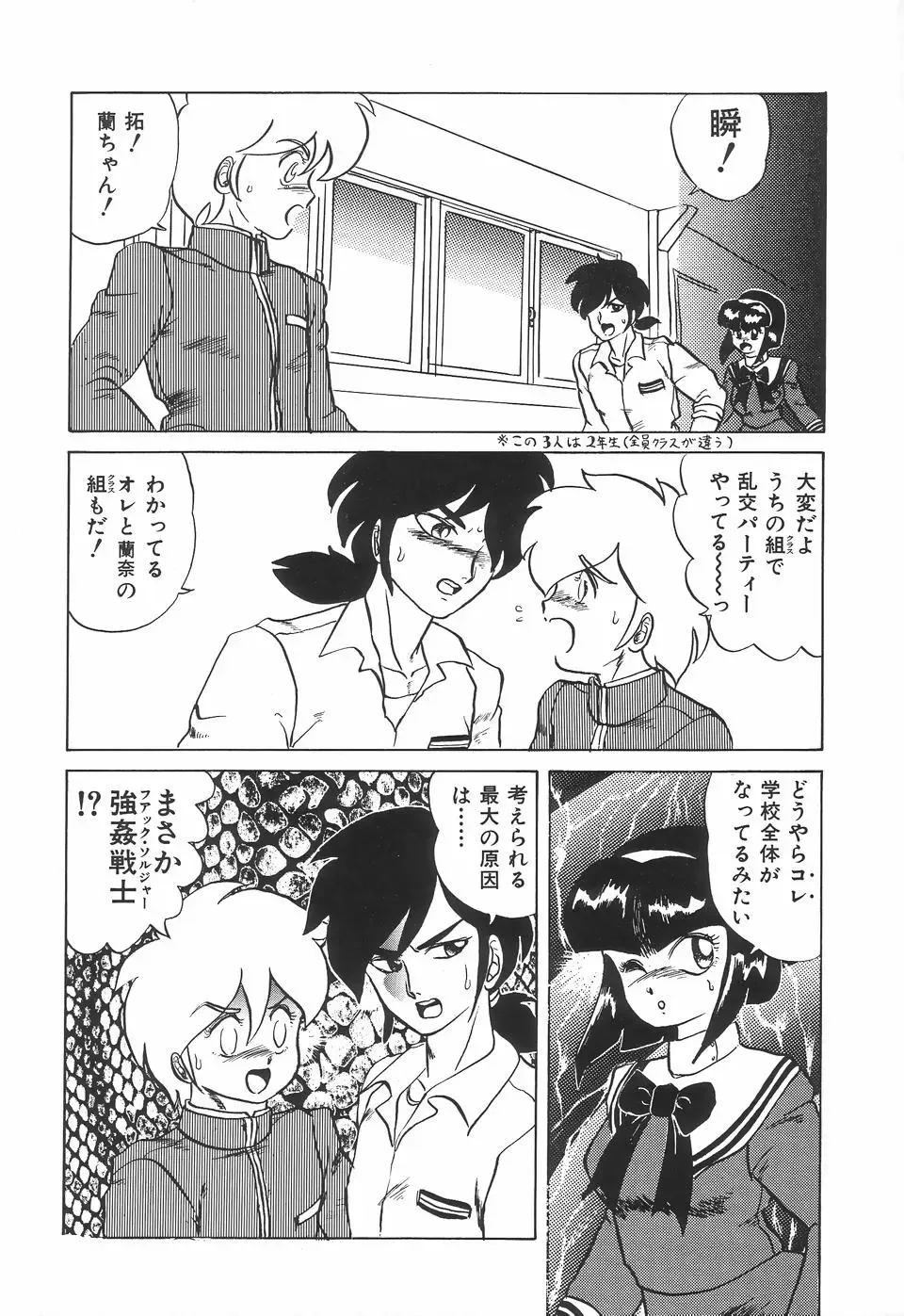 [Makita Aoi] Kyouteki Kagaku Club - Welcome Science of Madness Club Fhentai - Page 126