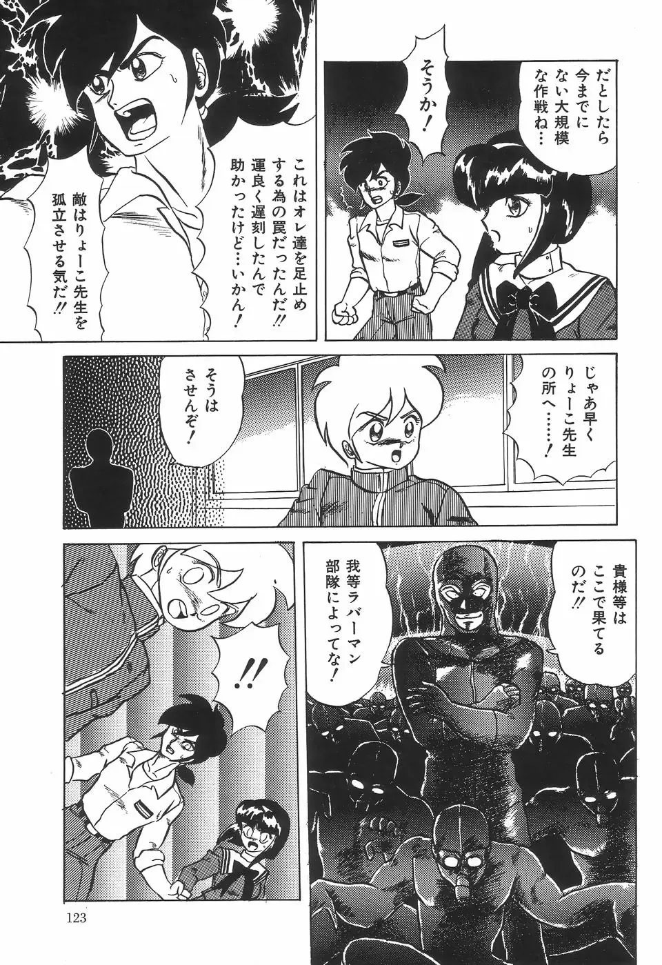 [Makita Aoi] Kyouteki Kagaku Club - Welcome Science of Madness Club Fhentai - Page 127