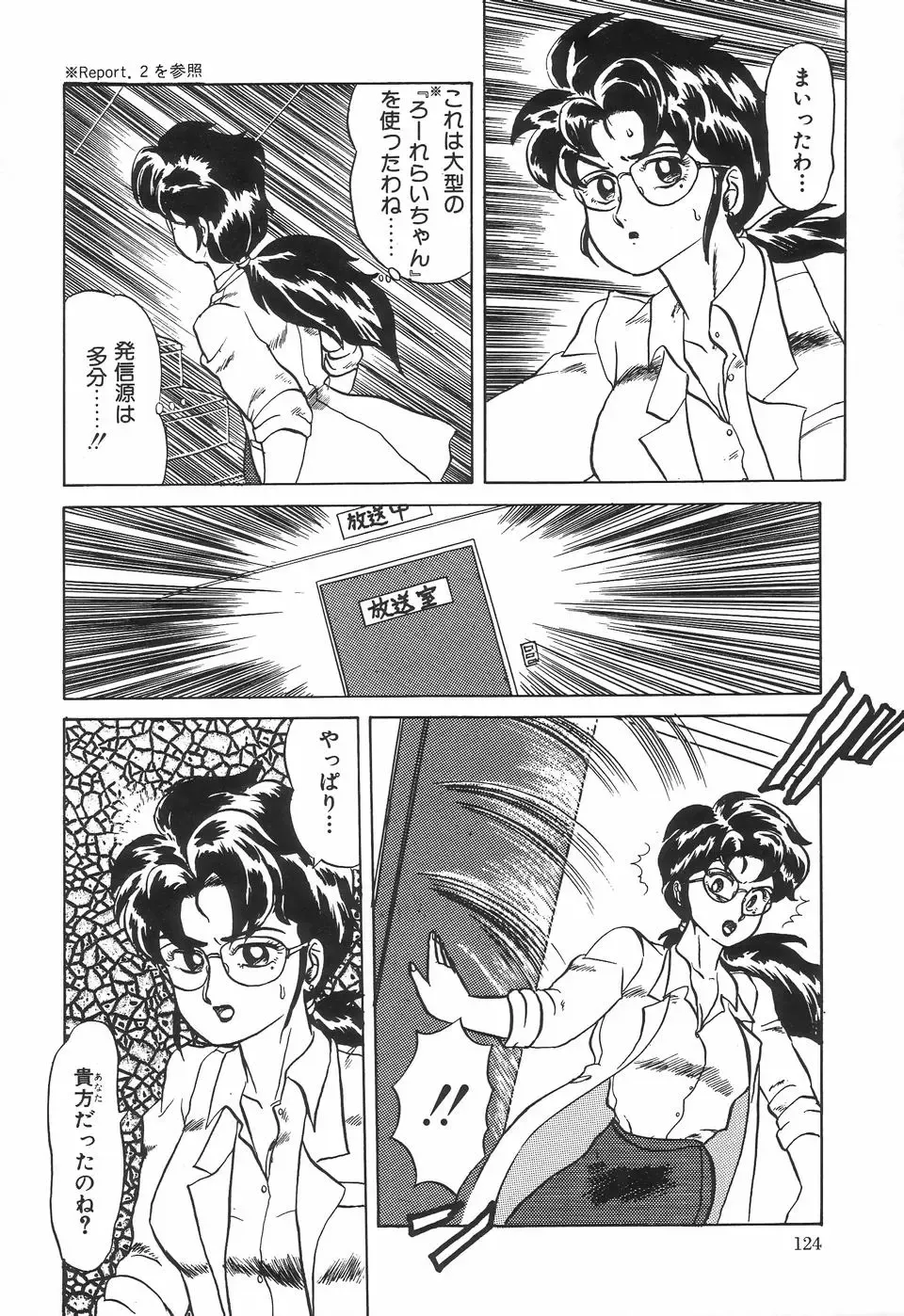 [Makita Aoi] Kyouteki Kagaku Club - Welcome Science of Madness Club Fhentai - Page 128