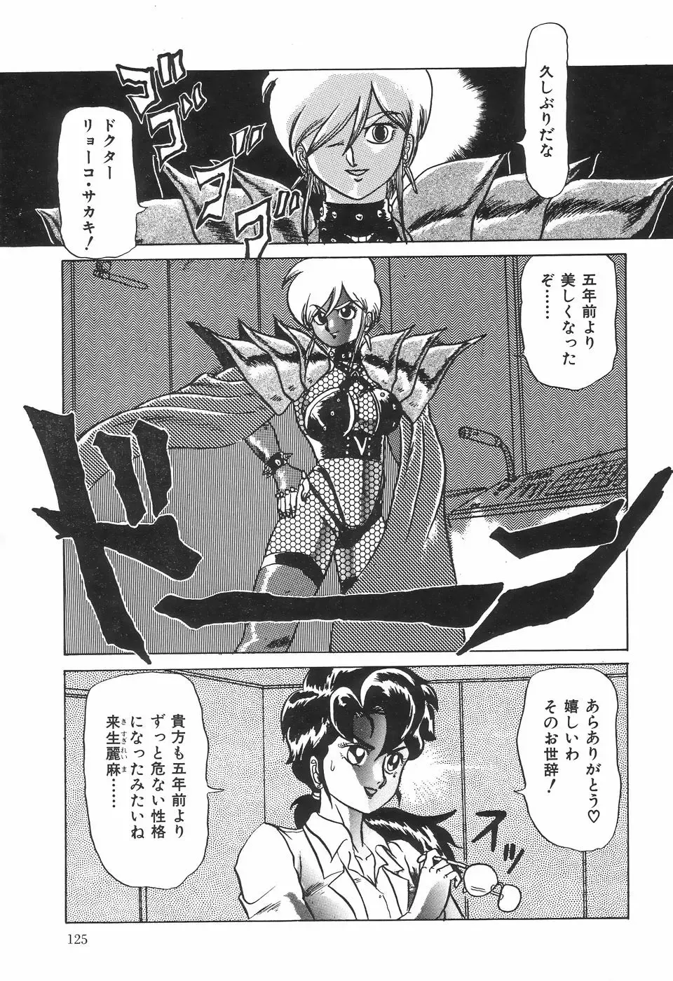 [Makita Aoi] Kyouteki Kagaku Club - Welcome Science of Madness Club Fhentai - Page 129