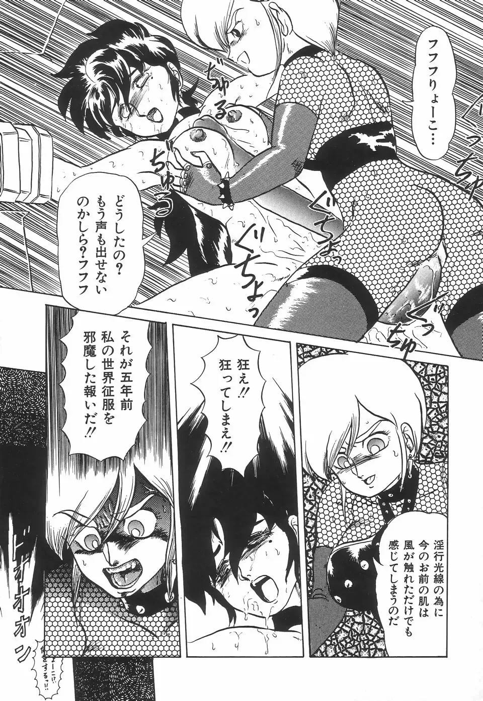 [Makita Aoi] Kyouteki Kagaku Club - Welcome Science of Madness Club Fhentai - Page 135