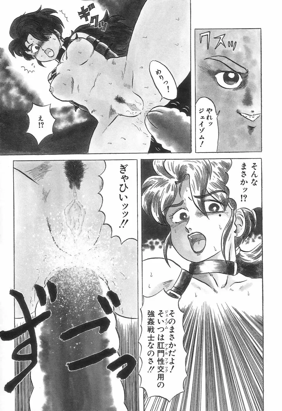 [Makita Aoi] Kyouteki Kagaku Club - Welcome Science of Madness Club Fhentai - Page 141