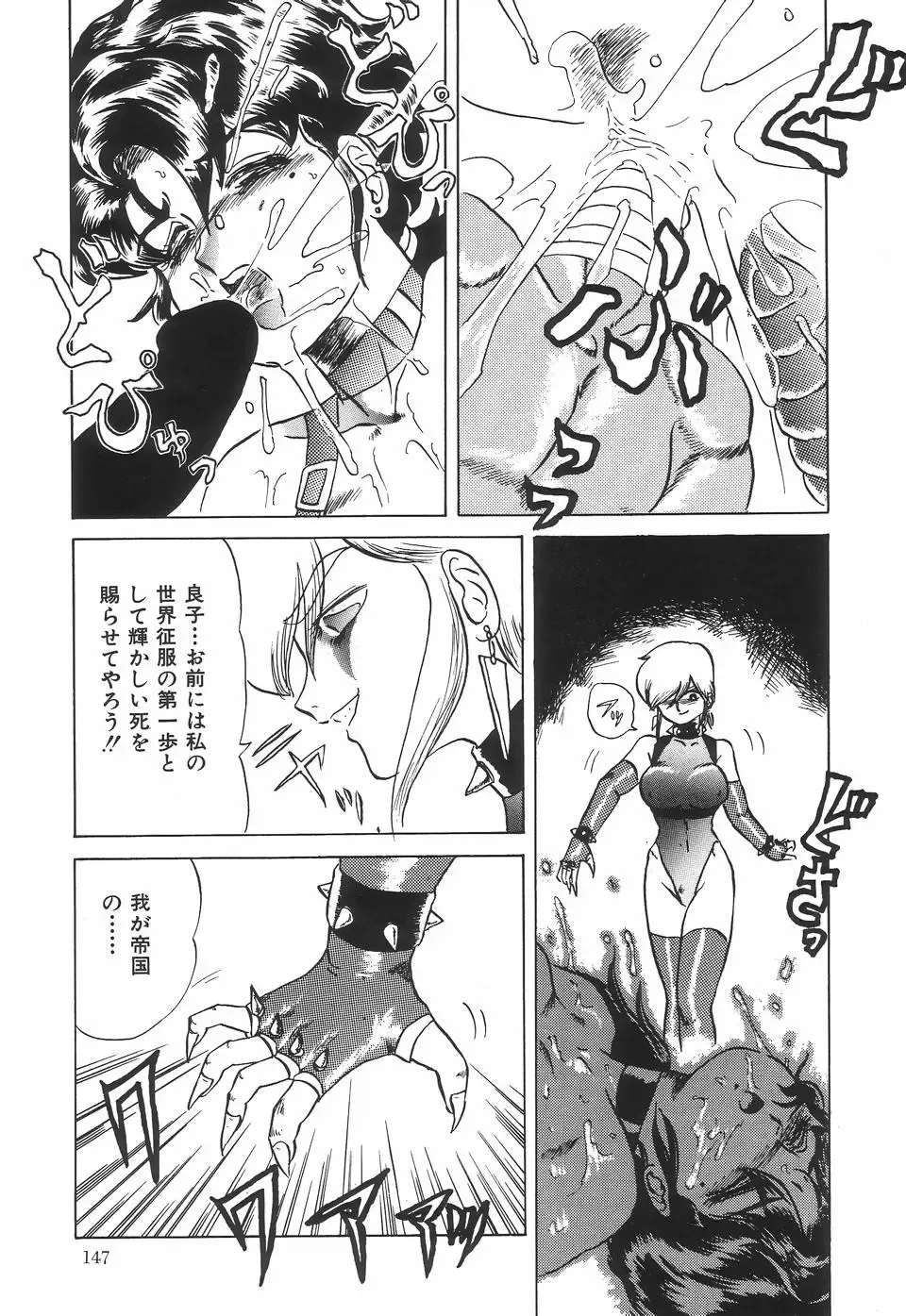 [Makita Aoi] Kyouteki Kagaku Club - Welcome Science of Madness Club Fhentai - Page 151