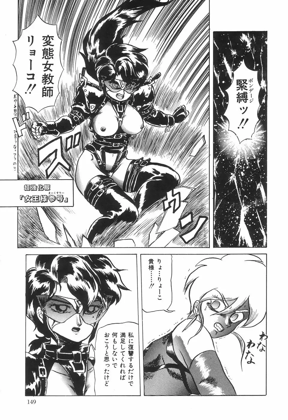 [Makita Aoi] Kyouteki Kagaku Club - Welcome Science of Madness Club Fhentai - Page 153