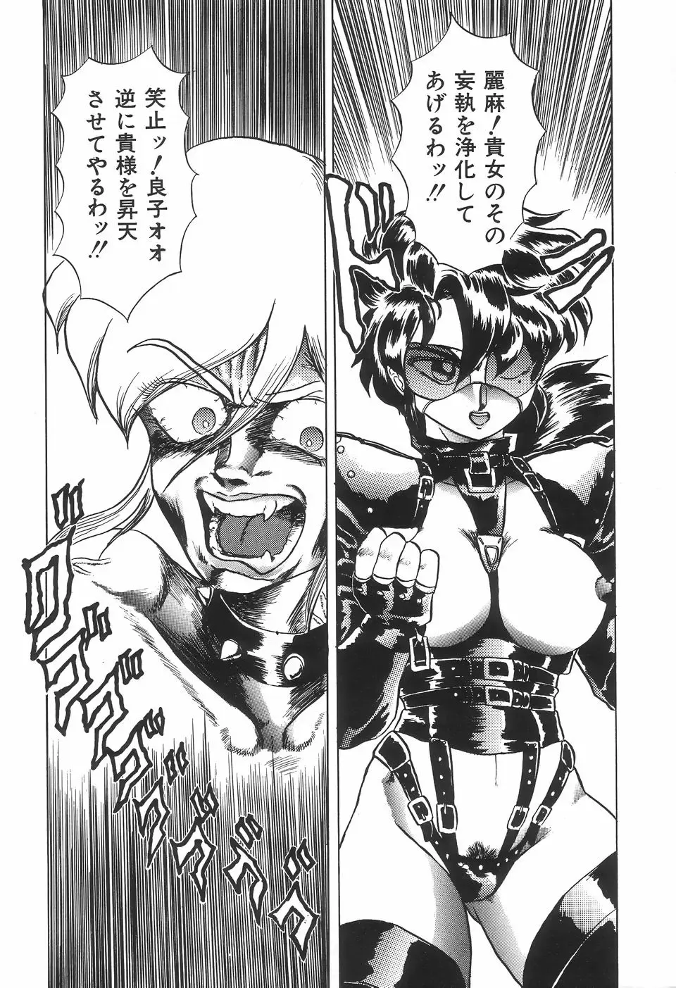 [Makita Aoi] Kyouteki Kagaku Club - Welcome Science of Madness Club Fhentai - Page 154