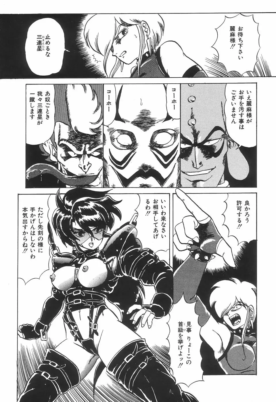 [Makita Aoi] Kyouteki Kagaku Club - Welcome Science of Madness Club Fhentai - Page 155