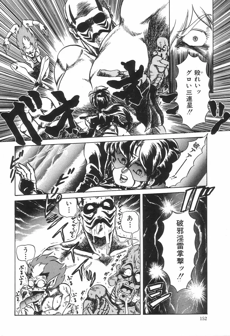 [Makita Aoi] Kyouteki Kagaku Club - Welcome Science of Madness Club Fhentai - Page 156