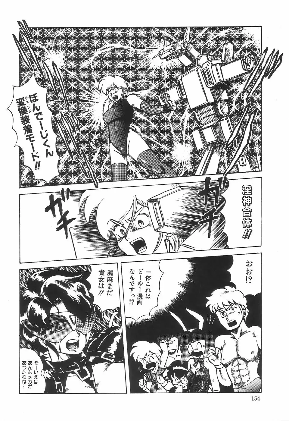 [Makita Aoi] Kyouteki Kagaku Club - Welcome Science of Madness Club Fhentai - Page 158