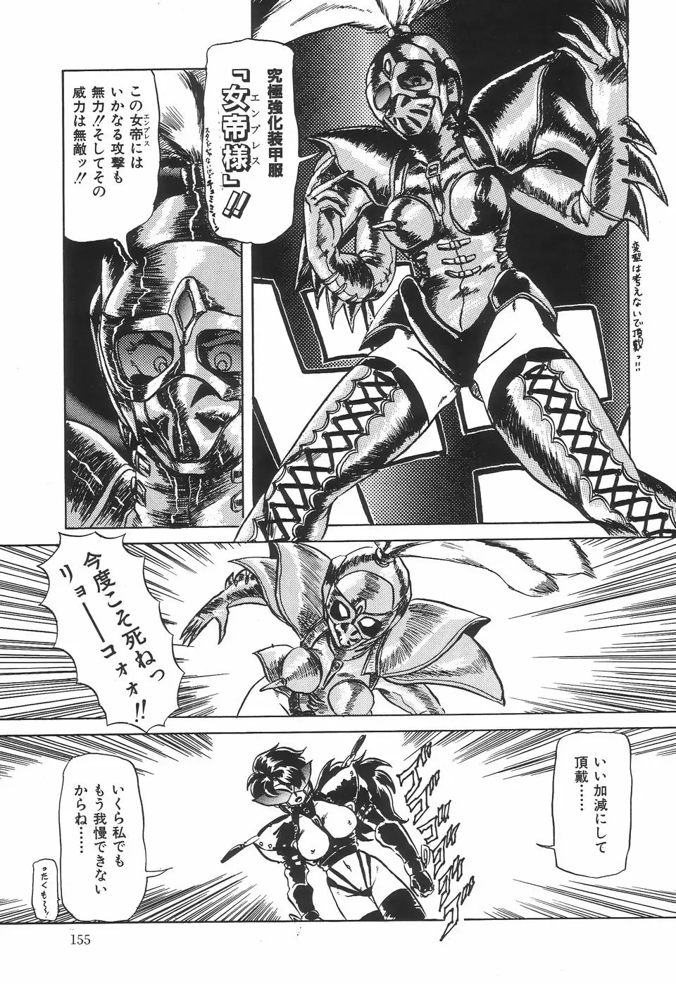 [Makita Aoi] Kyouteki Kagaku Club - Welcome Science of Madness Club Fhentai - Page 159