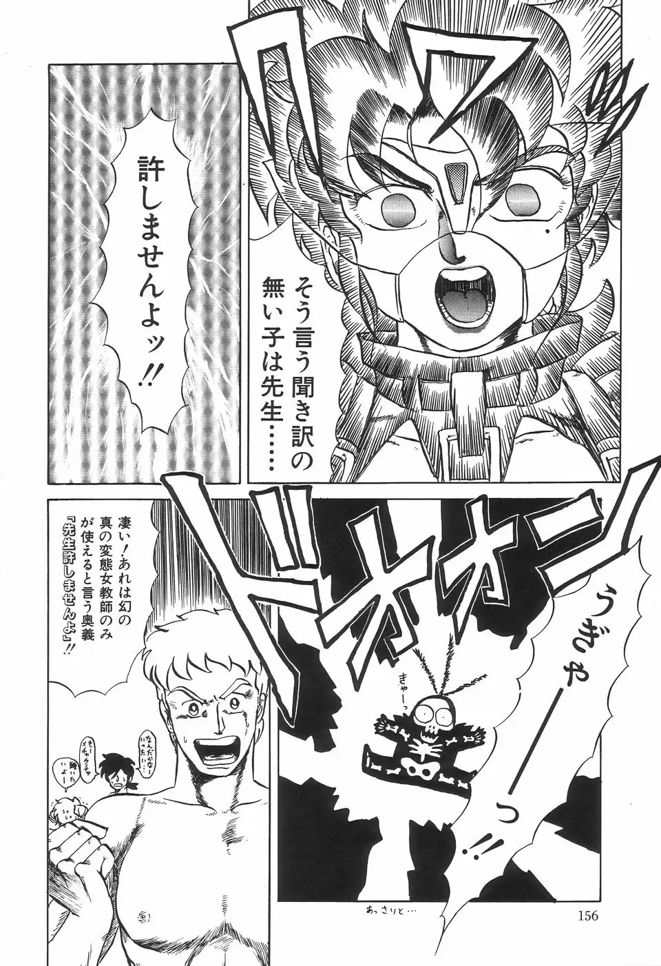 [Makita Aoi] Kyouteki Kagaku Club - Welcome Science of Madness Club Fhentai - Page 160