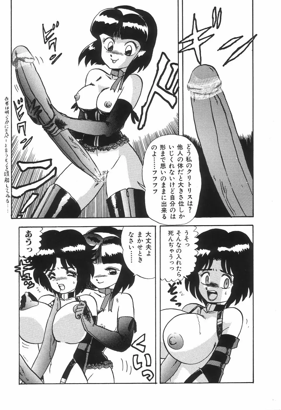 [Makita Aoi] Kyouteki Kagaku Club - Welcome Science of Madness Club Fhentai - Page 174