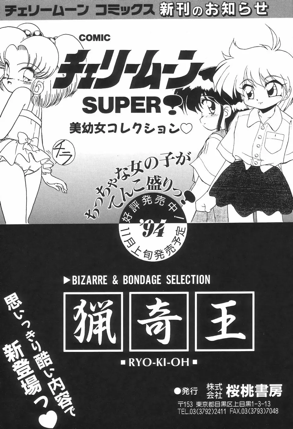 [Makita Aoi] Kyouteki Kagaku Club - Welcome Science of Madness Club Fhentai - Page 185