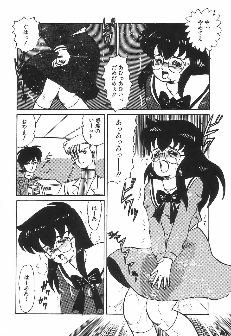 [Makita Aoi] Kyouteki Kagaku Club - Welcome Science of Madness Club Fhentai - Page 32