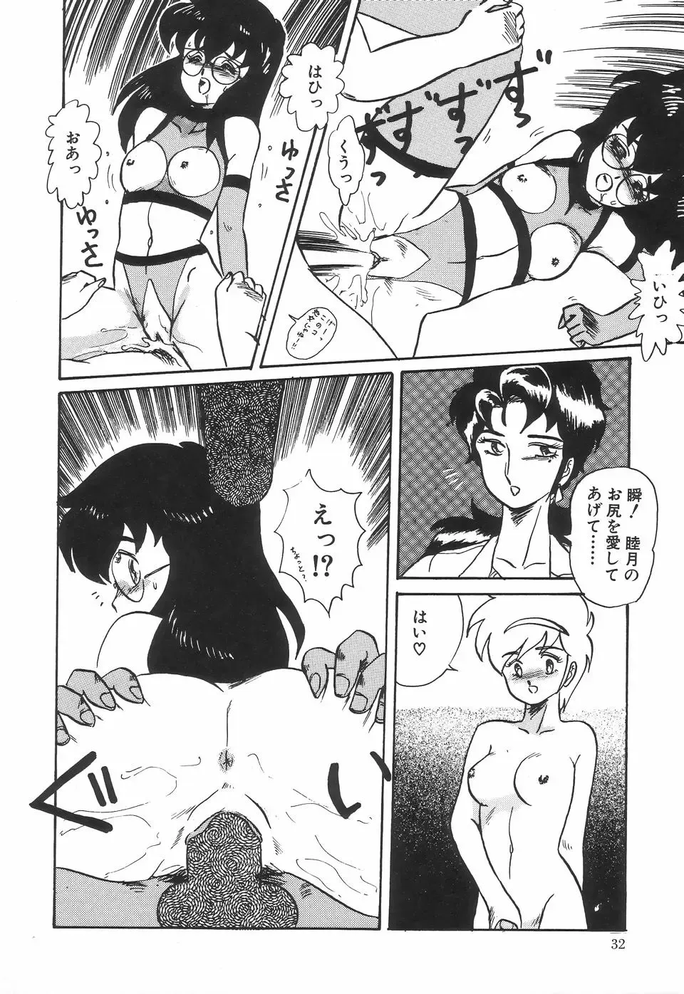 [Makita Aoi] Kyouteki Kagaku Club - Welcome Science of Madness Club Fhentai - Page 36