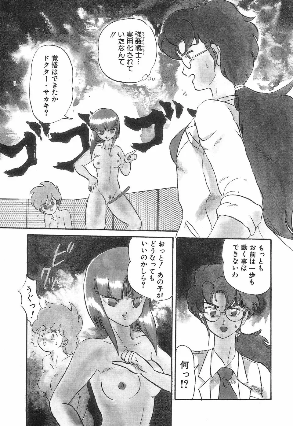 [Makita Aoi] Kyouteki Kagaku Club - Welcome Science of Madness Club Fhentai - Page 57