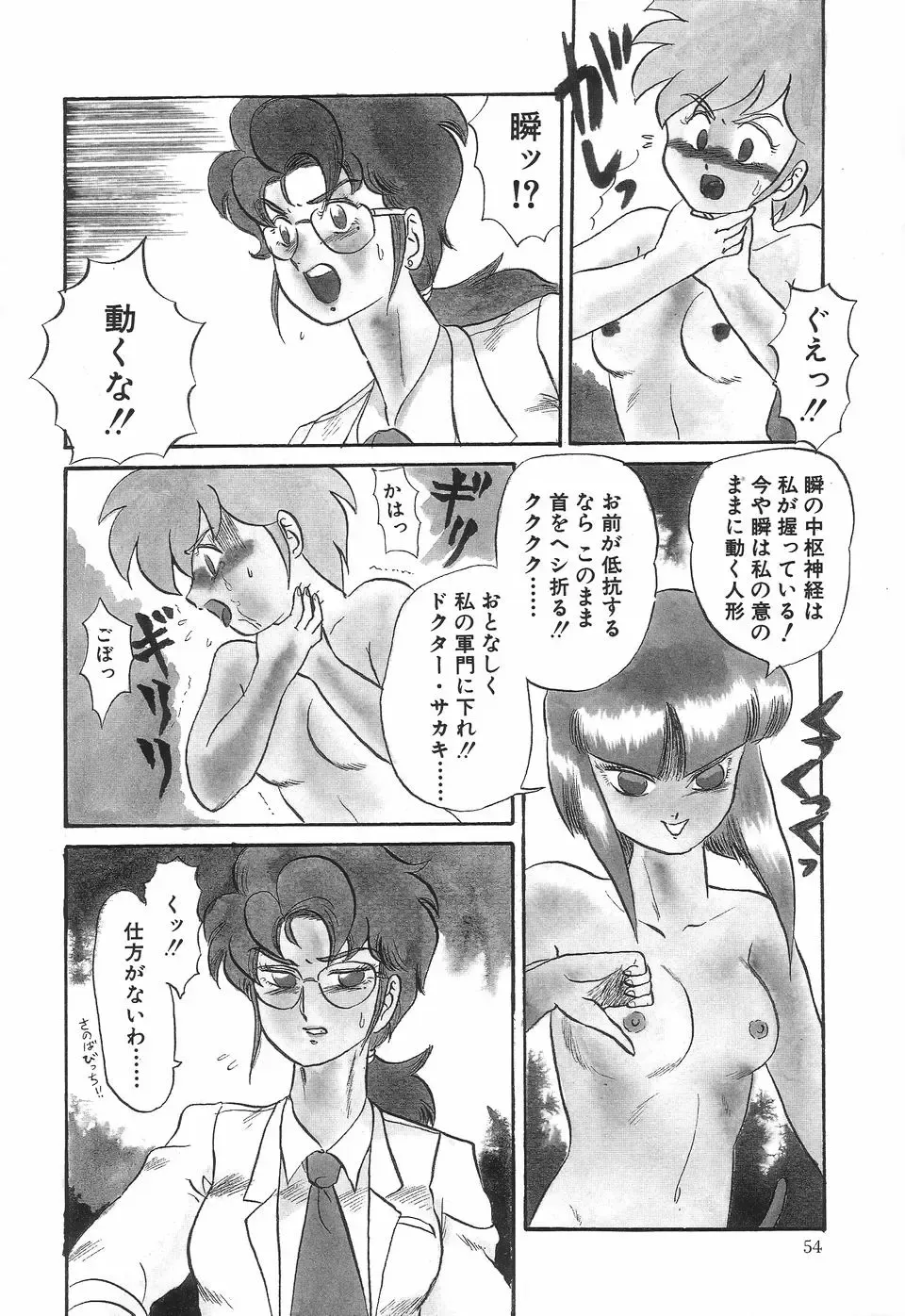 [Makita Aoi] Kyouteki Kagaku Club - Welcome Science of Madness Club Fhentai - Page 58