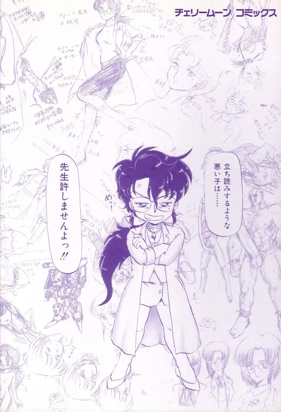 [Makita Aoi] Kyouteki Kagaku Club - Welcome Science of Madness Club Fhentai - Page 6