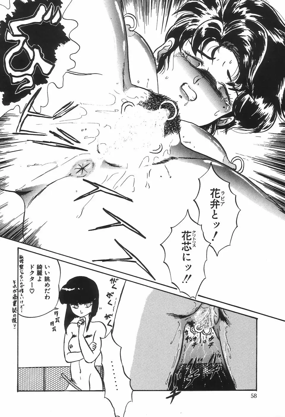 [Makita Aoi] Kyouteki Kagaku Club - Welcome Science of Madness Club Fhentai - Page 62