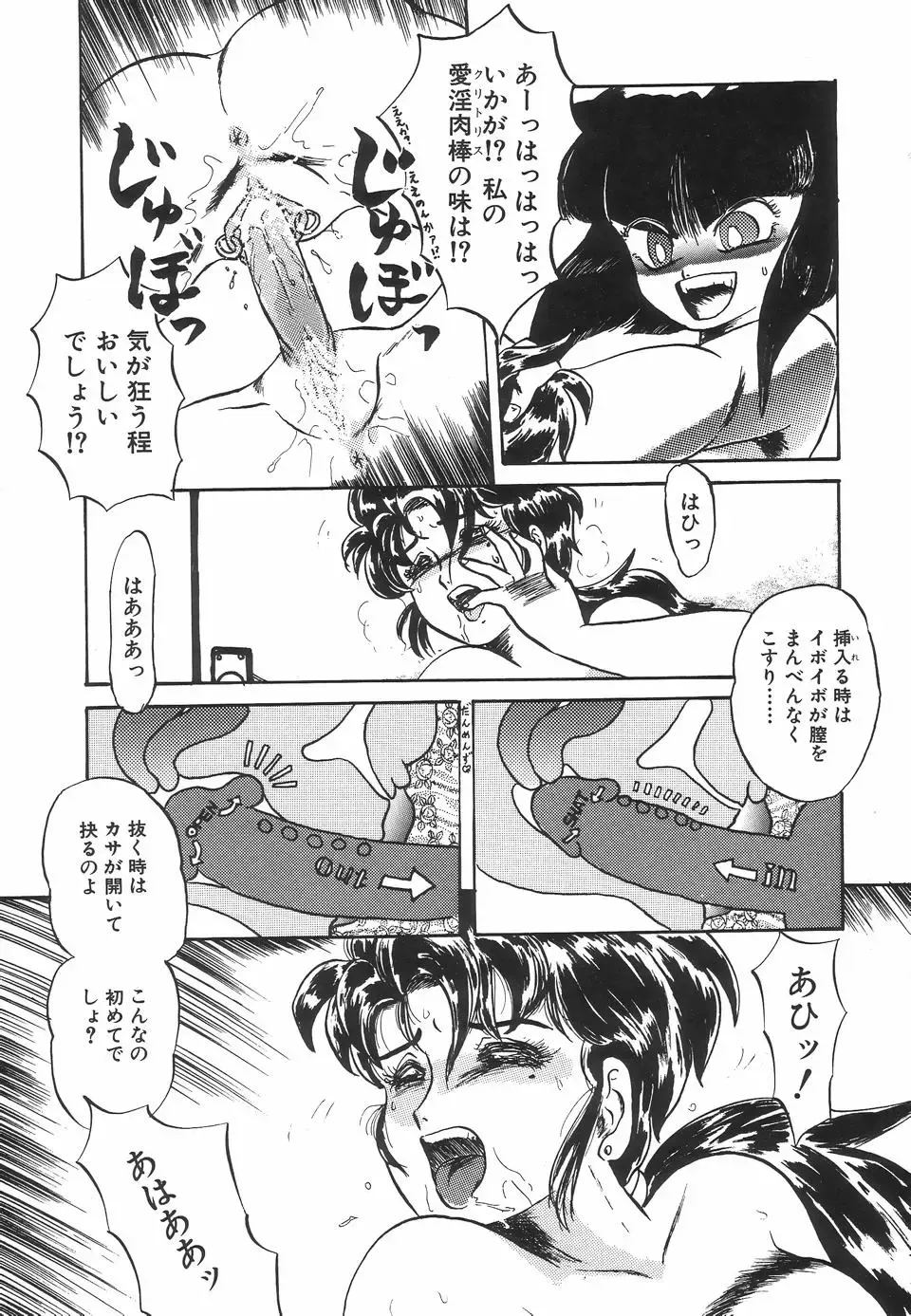 [Makita Aoi] Kyouteki Kagaku Club - Welcome Science of Madness Club Fhentai - Page 65