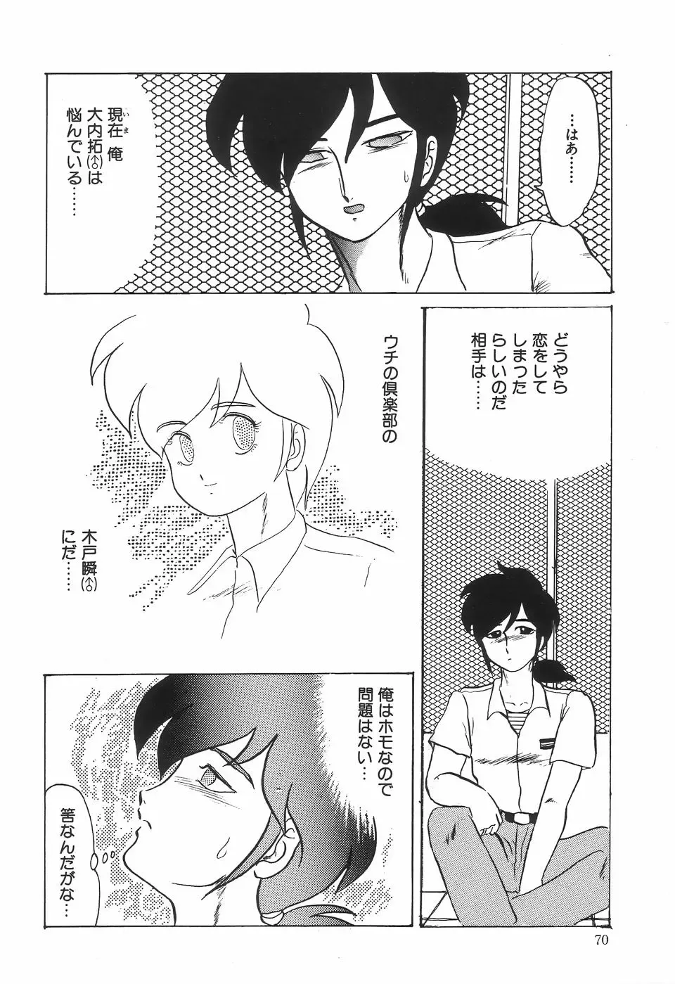 [Makita Aoi] Kyouteki Kagaku Club - Welcome Science of Madness Club Fhentai - Page 74