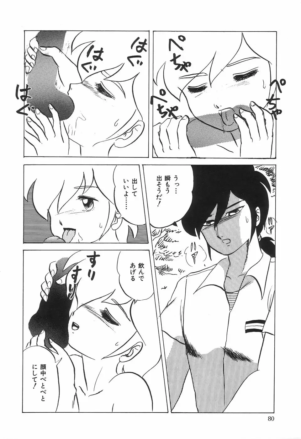 [Makita Aoi] Kyouteki Kagaku Club - Welcome Science of Madness Club Fhentai - Page 84