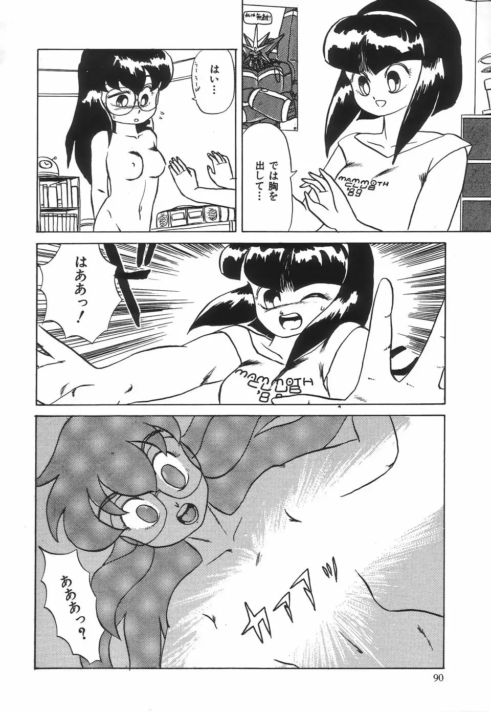 [Makita Aoi] Kyouteki Kagaku Club - Welcome Science of Madness Club Fhentai - Page 94