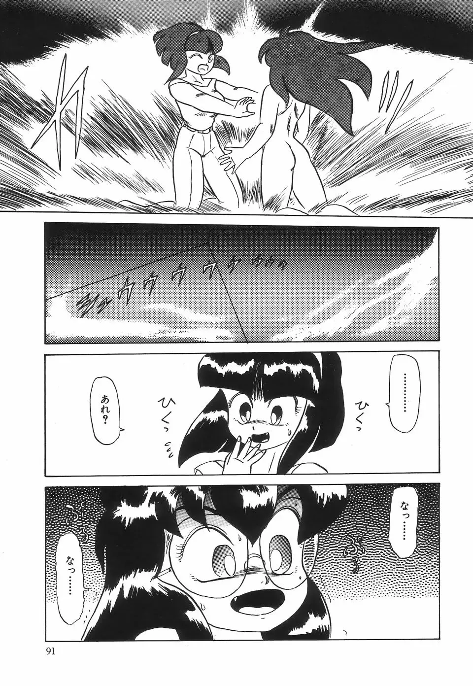 [Makita Aoi] Kyouteki Kagaku Club - Welcome Science of Madness Club Fhentai - Page 95