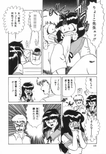 [Makita Aoi] Kyouteki Kagaku Club - Welcome Science of Madness Club Fhentai - Page 112