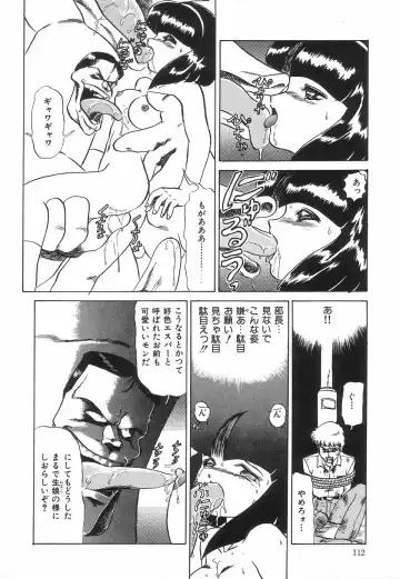 [Makita Aoi] Kyouteki Kagaku Club - Welcome Science of Madness Club Fhentai - Page 116